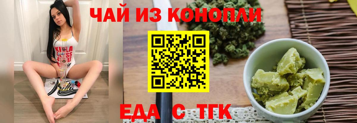 Видное  Еда ТГК марихуана  Вход с VPN 