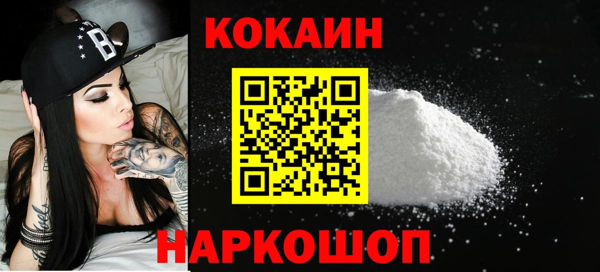 Кокаин 99% Видное