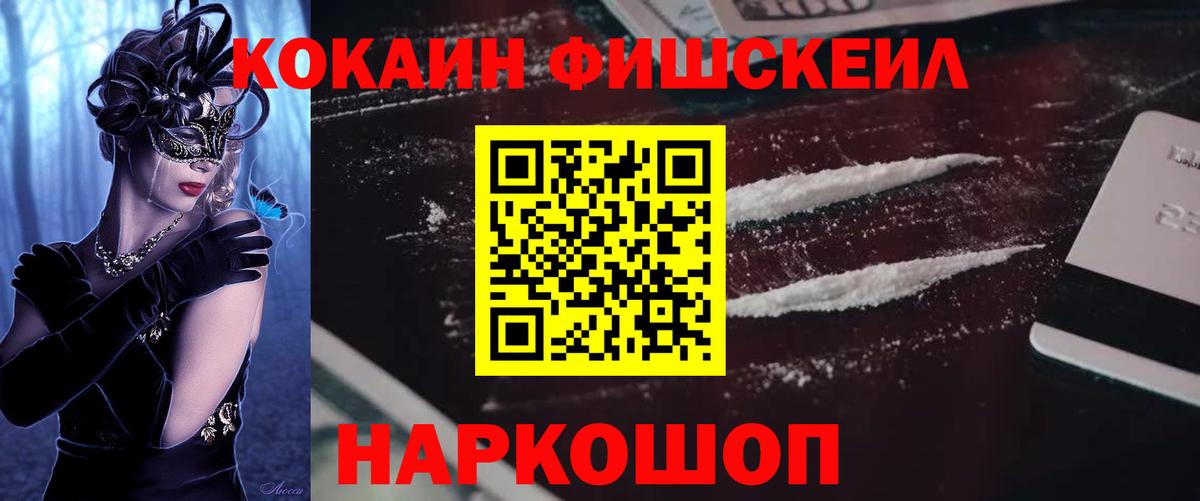 купить наркотик  Cocaine  Вход с VPN  Видное  Cocaine 98%  Cocaine Боливия 