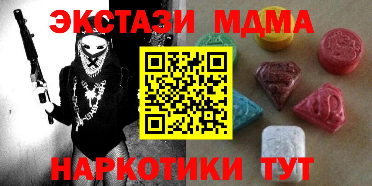 Ecstasy диски Видное