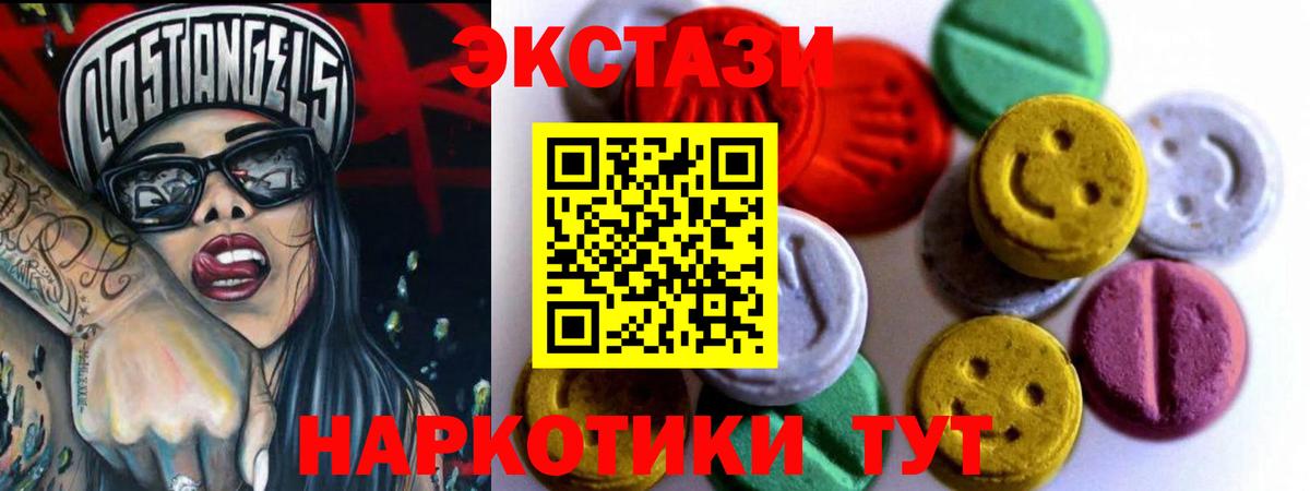 ЭКСТАЗИ круглые  Вход с VPN  Ecstasy Cube  Экстази  Видное 