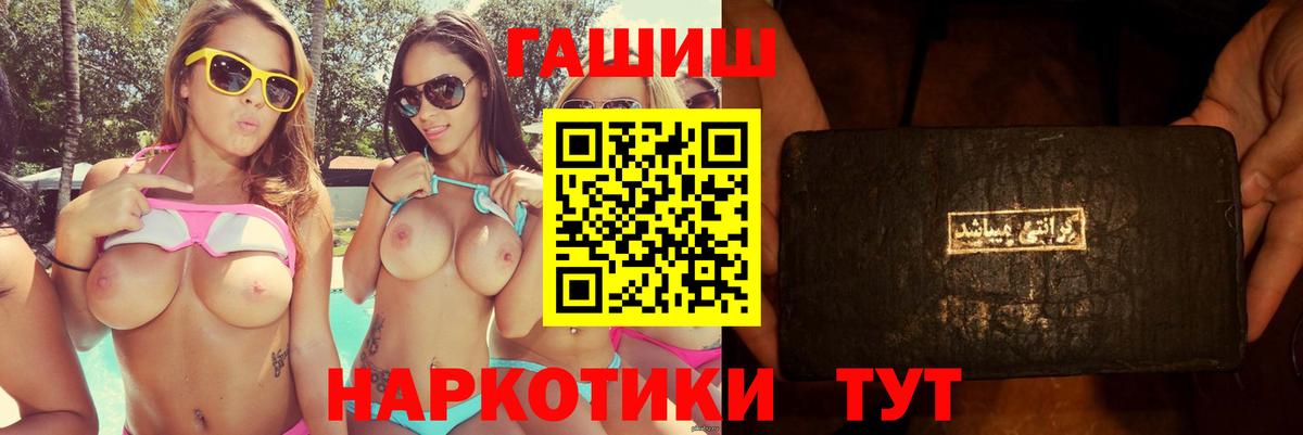 Гашиш hashish Видное