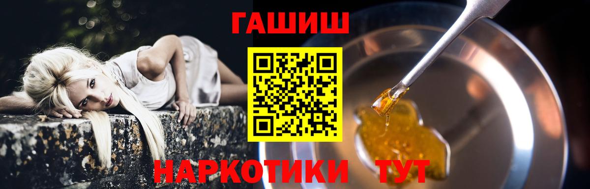 Гашиш VHQ  Вход с VPN  ГАШ  Видное 