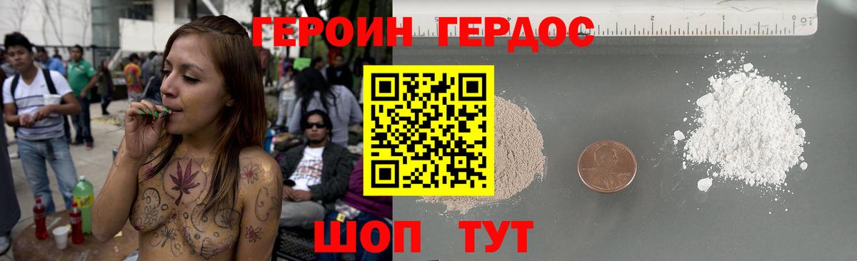 Видное  ГЕРОИН белый  Вход с VPN 