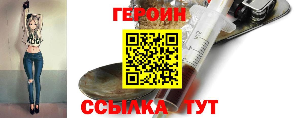 Героин VHQ Видное