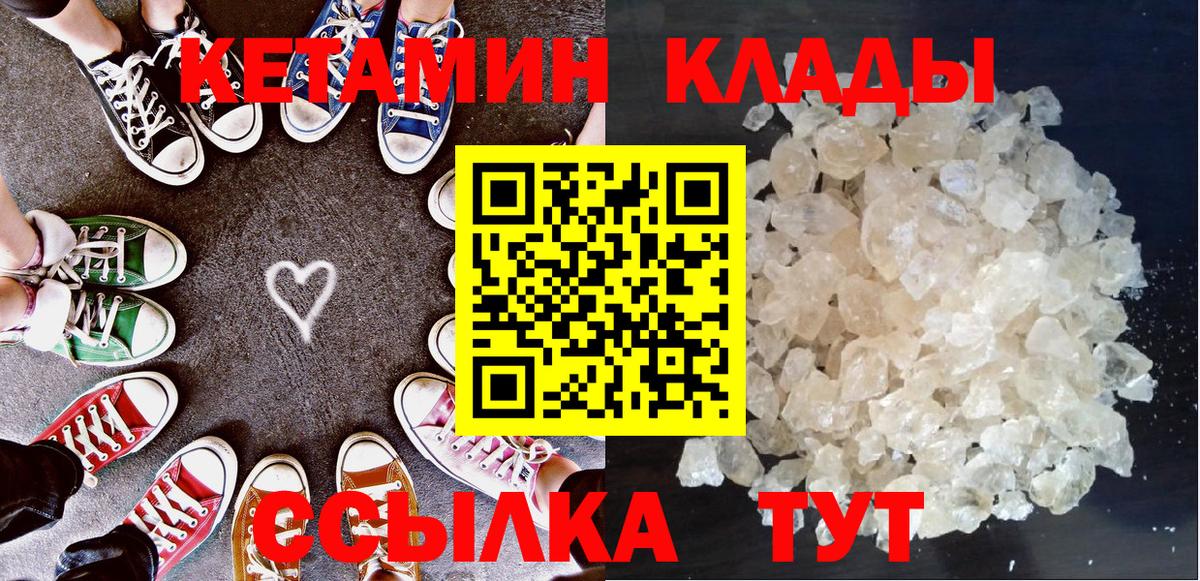 КЕТАМИН ketamine Видное