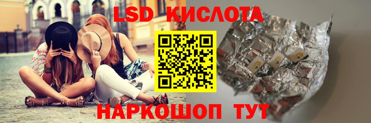 ЛСД экстази ecstasy Видное