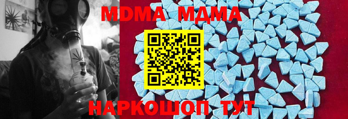 МДМА VHQ  МДМА  Видное  Вход с VPN 