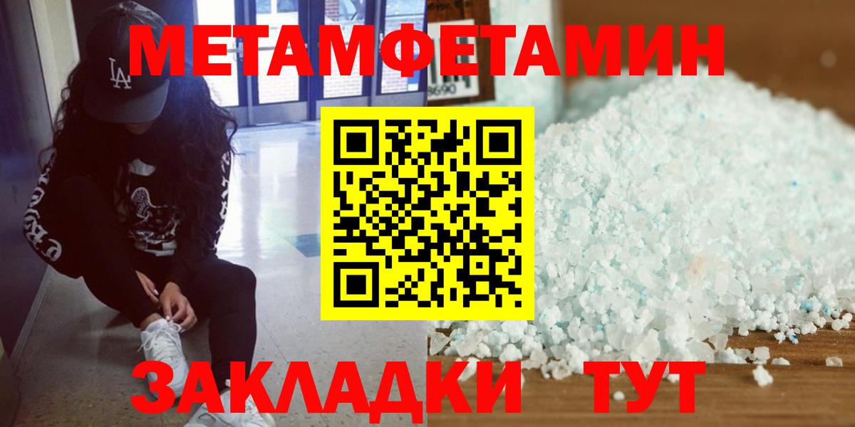 Первитин Methamphetamine Видное