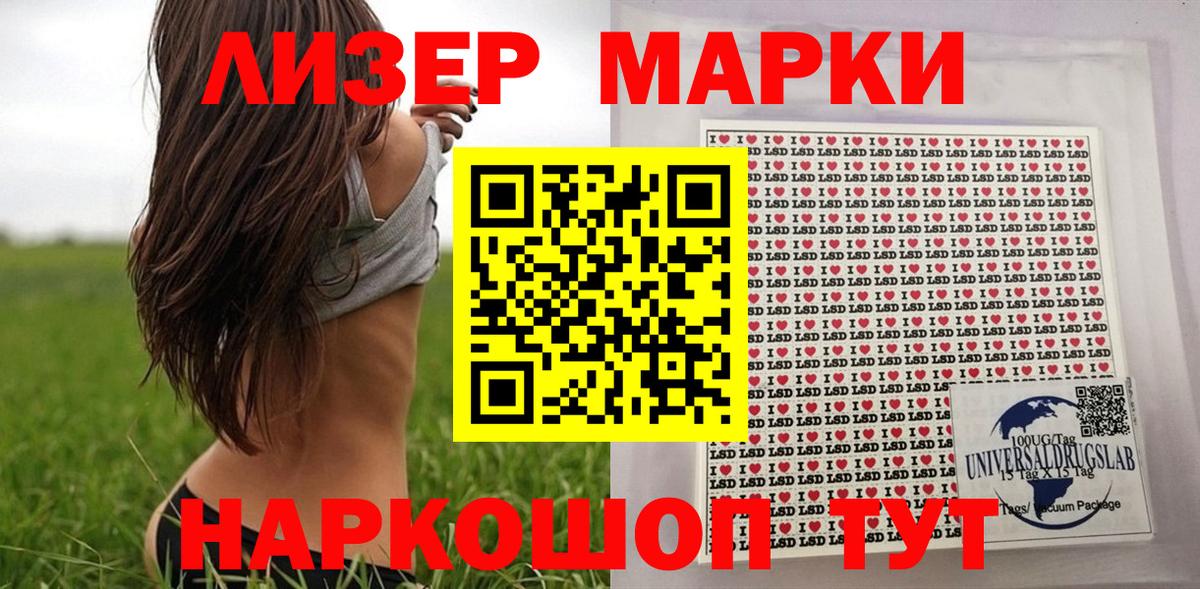 Наркотические марки 1500мкг  Наркотические марки  Видное  Наркотические марки 1500мкг  Вход с VPN 