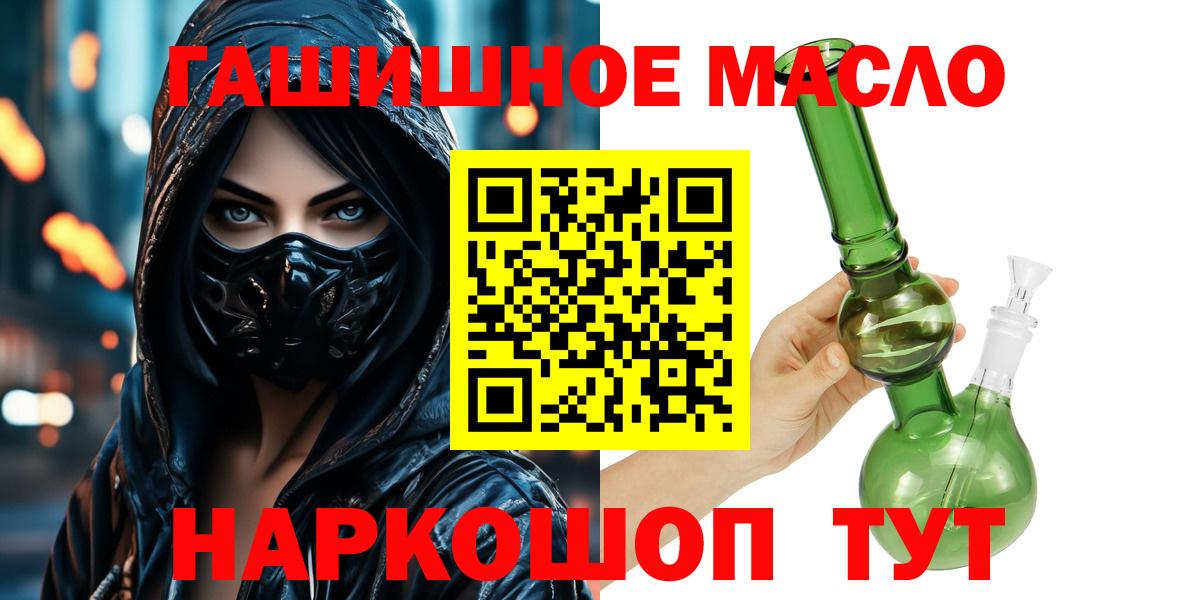 Дистиллят ТГК гашишное масло  купить   Видное  mega ССЫЛКА  ТГК концентрат  Вход с VPN 